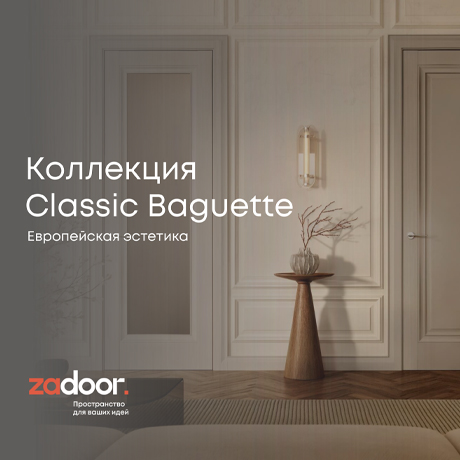 Презентация Classic Baguette